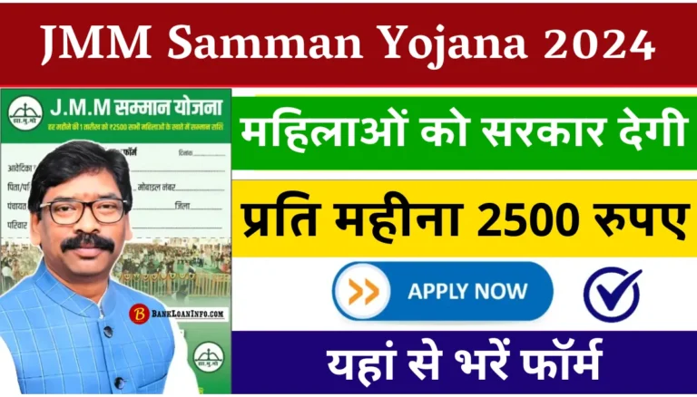 JMM Samman Yojana Form Apply