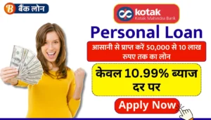 Kotak Mahindra Bank Personal Loan form