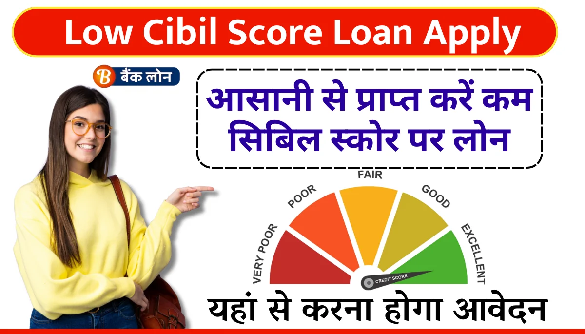 Low Cibil Score Loan Apply Online